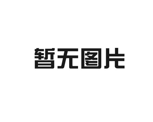 我司正式成為省級(jí)“專(zhuān)精特新”企業(yè)和高新技術(shù)企業(yè)